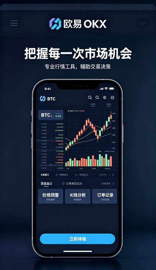欧交易所app官网下载安全收益体验